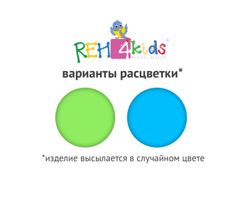 Детский открытый коленный ортез с регулировкой подвижности Reh4Mat Fix-kd-10