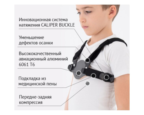 Детский ортез на клиновидную грудь Reh4Mat Carinatum Am-tx-04