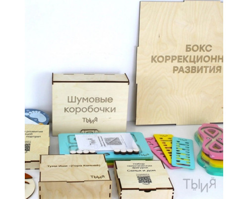 Бокс коррекционного развития