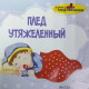 Утяжеленный плед без рюш