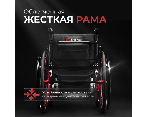 Кресло-коляска для инвалидов S 5000 (активная)