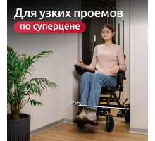 Кресло-коляска для инвалидов Инвалидная коляска с электроприводом Pulse 140