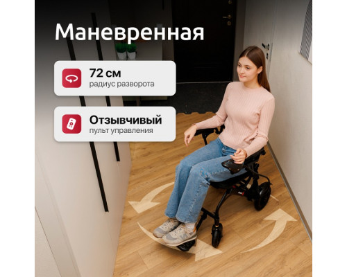 Кресло-коляска для инвалидов Инвалидная коляска с электроприводом Pulse 140