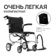 Кресло-коляска для инвалидов Escort 900 (механическая)
