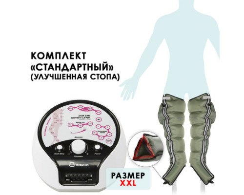 Аппарат для лимфодренажа WelbuTech Luxury Zam – Стандартный комплект, размер XXL (новый тип стопы), (РУ)
