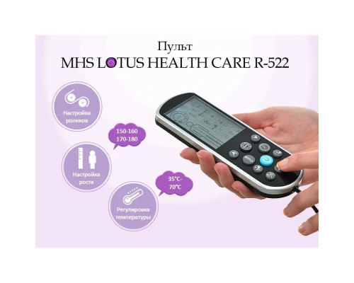 Массажная кровать MHS LOTUS HEALTHCARE R-522