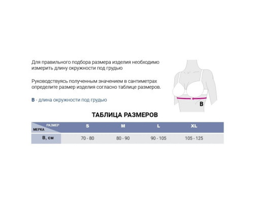 Лиф косметологический lipomed bra, medi