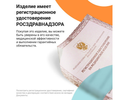 Ортез голеностопный ORLETT LAB-201(P) с шинами