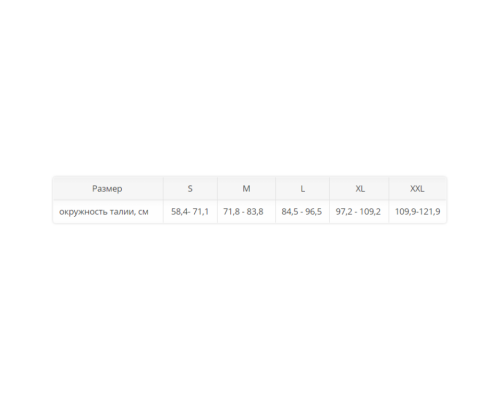 Корсет для пояснично-крестцового отдела жесткой фиксации, 22см, 2264-9 OPPO