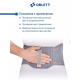 Корсет поясничный ORLETT DBS-4000 с ребрами жесткости