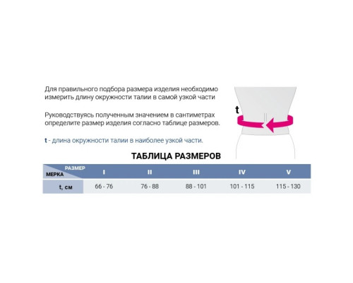 Бандаж поясничный LUMBAMED BASIC мужской, medi