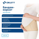 Бандаж для беременных ORLETT MS-99 с ребрами жесткости