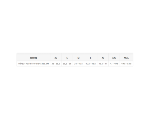 Бандажна колено, разъемный NKN 149 Orto из неопрена с металлическими шарнирами