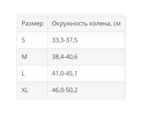 Ортез коленный разъемный, регулировка угла сгибания, удлиненный 42см 1231 OPPO