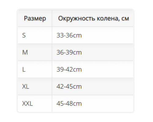 Коленный ортез с боковыми шинами и с силиконовым кольцом, AccuTex 2930 OPPO