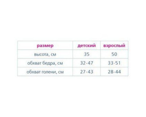 Тутор на коленный сустав SKN-401 Orto, высота 50см