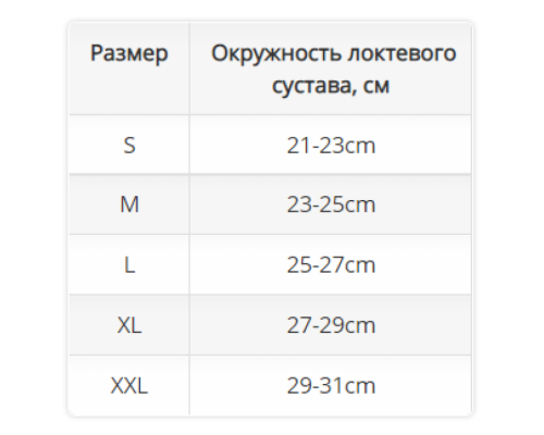 Ортопедический локтевой бандаж,  AccuTex 2986 OPPO
