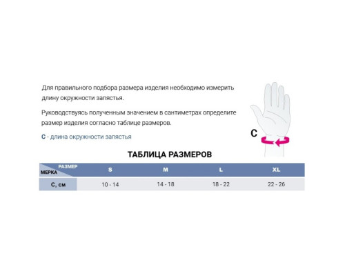 Шина для запястья medi WRIST SUPPORT, medi