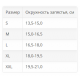Бандаж лучезапястный для фиксации и поддержки сустава, AccuTex 2980 OPPO