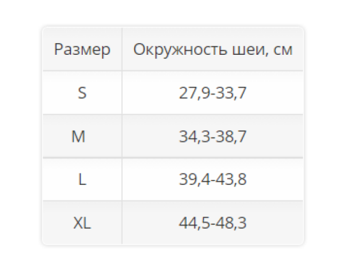 Ортез для фиксации и стабилизации шейного отдела, 8см 4091 OPPO
