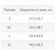 Бандаж с гибкой вставкой для фиксации шейного отдела, 11 см 4094-4 OPPO