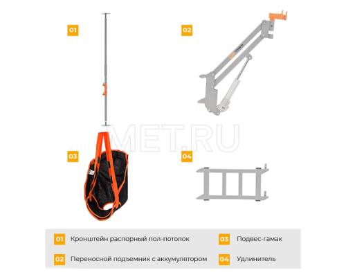 MET TITAN M КОМПЛЕКТ 03 Подъемник для инвалидов с распором пол-потолок