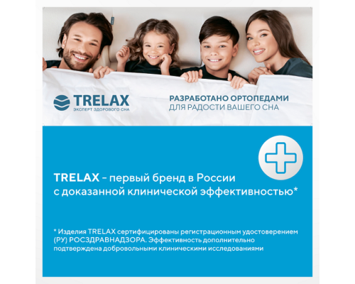 Подушка ортопедическая TRELAX Mimi П27
