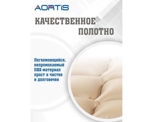 Матрас противопролежневый AORTIS ячеистый M130LP (двойная ячейка)