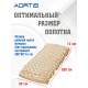 Матрас противопролежневый AORTIS ячеистый M130LP (двойная ячейка)