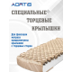 Матрас противопролежневый AORTIS ячеистый M130LP (двойная ячейка)
