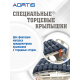 Матрас противопролежневый AORTIS трубчатый M22LPS