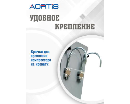 Матрас противопролежневый AORTIS трубчатый M22LPS