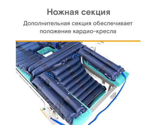 MET AIR WC-200 Бесшумный противопролежневый трубчатый матрас с отверстием и доп.секцией