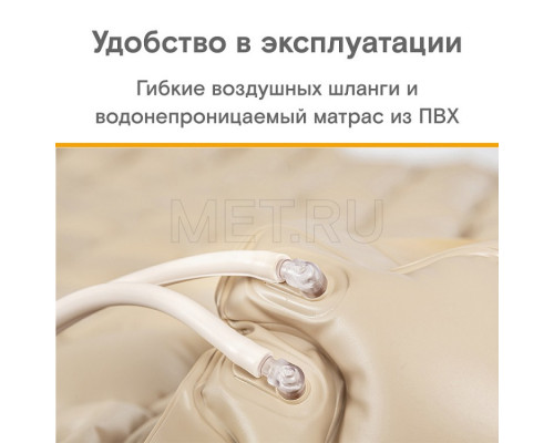 MET AIR B-400 Противопролежневая система с алюминиевым компрессором, вентиляцией и функцией статик