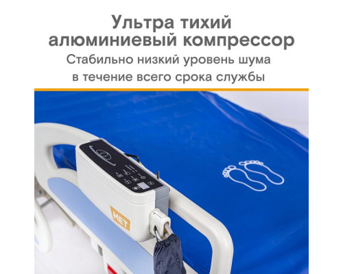 MET AIR PRO-900 Противопролежневая система с алюминиевым компрессором, вентиляцией и функцией статик