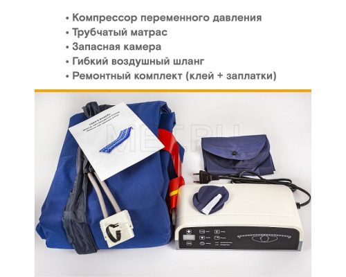 MET AIR PRO-900 Противопролежневая система с алюминиевым компрессором, вентиляцией и функцией статик