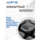 Подушка противопролежневая AORTIS HF-2008
