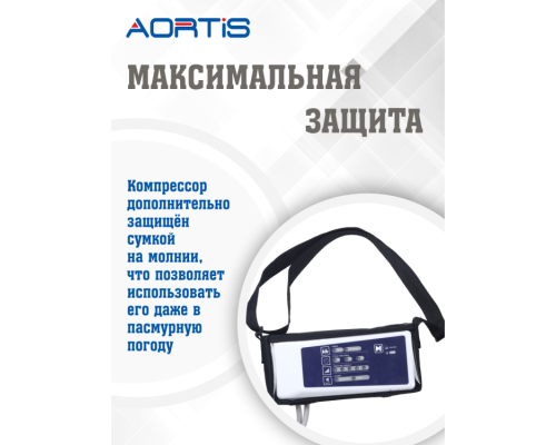 Подушка AORTIS HF-2002R
