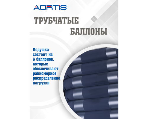 Подушка AORTIS HF-2002R