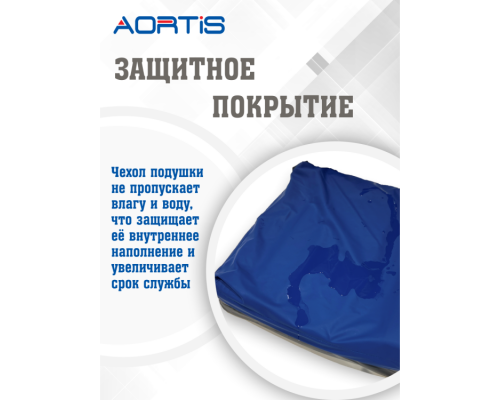 Подушка AORTIS HF-2002R