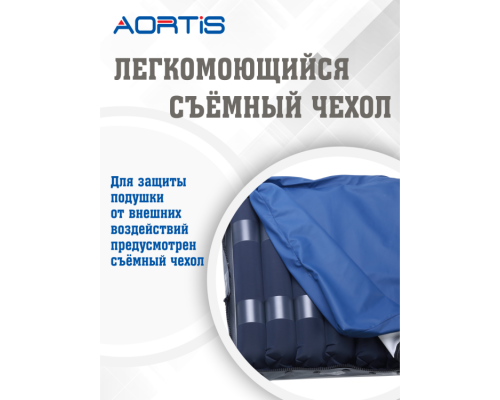 Подушка AORTIS HF-2002R