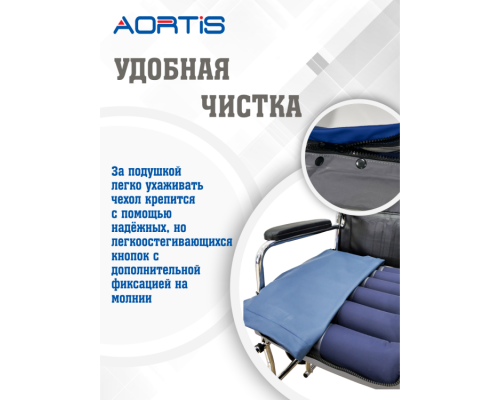 Подушка AORTIS HF-2002R
