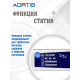 Подушка AORTIS HF-2002R