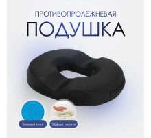 Противопролежневая подушка Ortonica Противопролежневая подушка Care Mate GF30