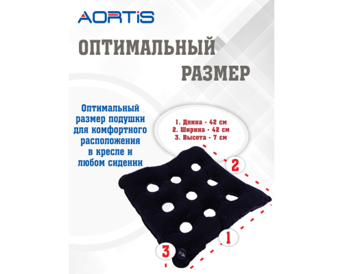 Подушка противопролежневая AORTIS HF006 (синяя)