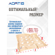 Подушка противопролежневая AORTIS HF006 (бежевая)