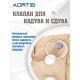 Подушка противопролежневая AORTIS HF006 (бежевая)