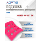 Подушка противопролежневая AORTIS HF006 (розовая)