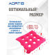 Подушка противопролежневая AORTIS HF006 (розовая)