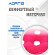 Подушка противопролежневая AORTIS HF006 (розовая)